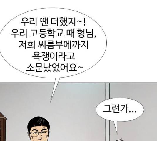 특수청소 18화 85