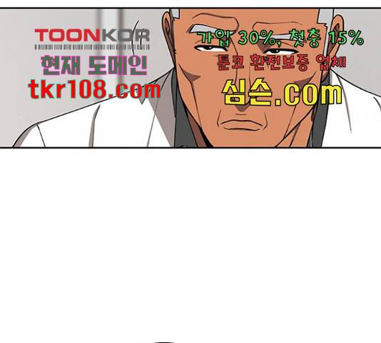 특수청소 18화 87