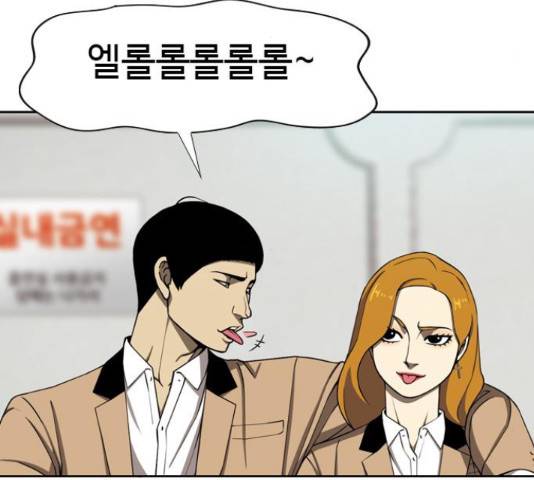 특수청소 18화 88