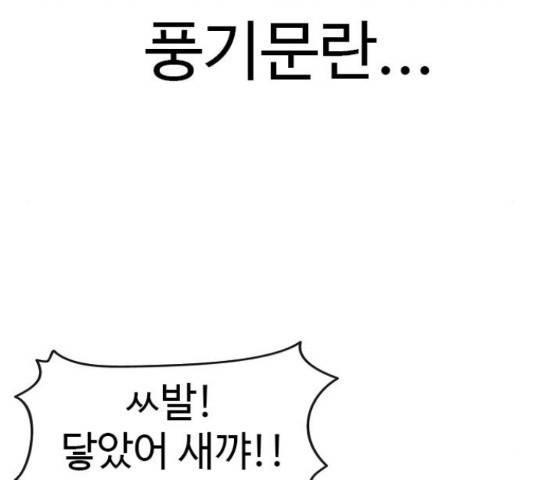 특수청소 18화 89