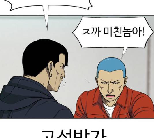특수청소 18화 90