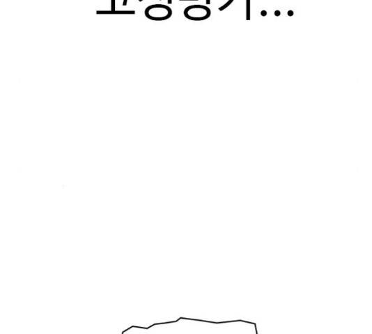특수청소 18화 91