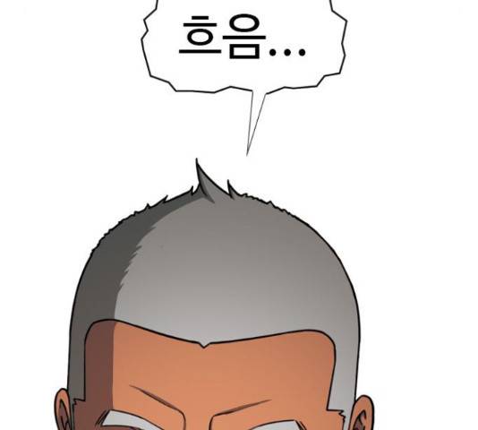 특수청소 18화 92