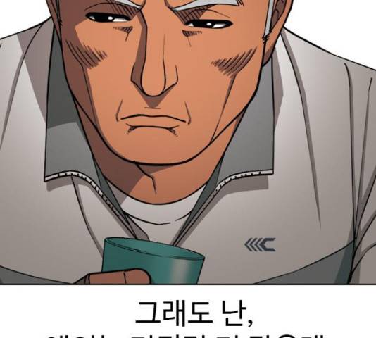 특수청소 18화 93
