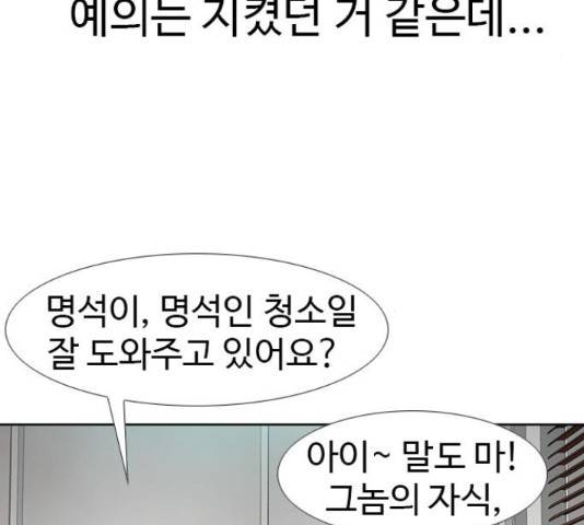 특수청소 18화 94