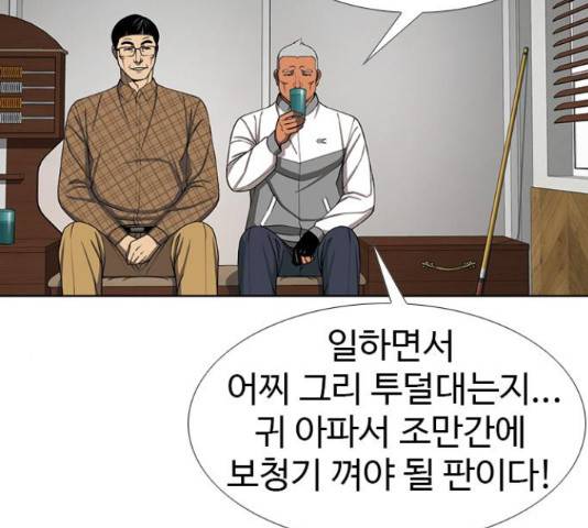 특수청소 18화 95