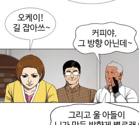 특수청소 18화 96