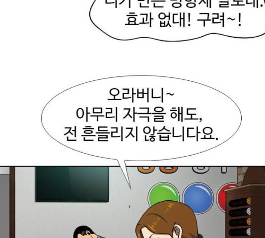 특수청소 18화 97