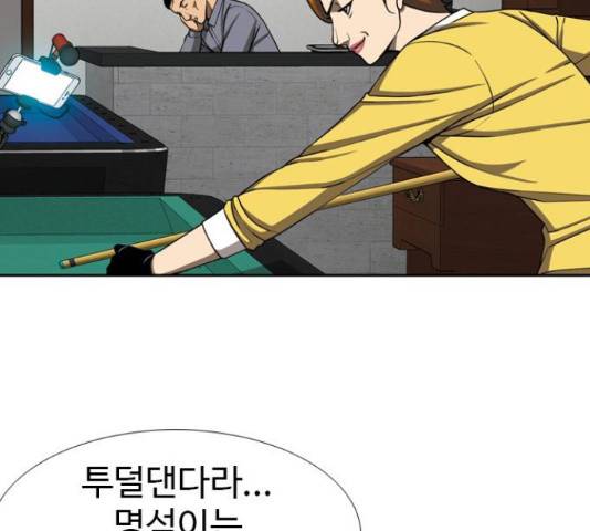 특수청소 18화 98