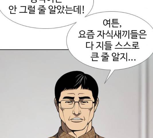 특수청소 18화 99