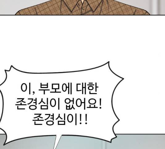 특수청소 18화 100