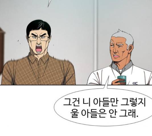 특수청소 18화 101