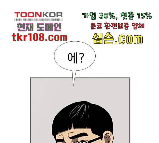 특수청소 18화 102