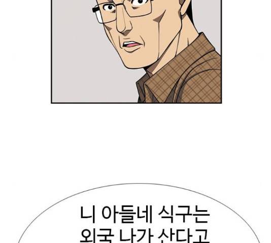 특수청소 18화 103