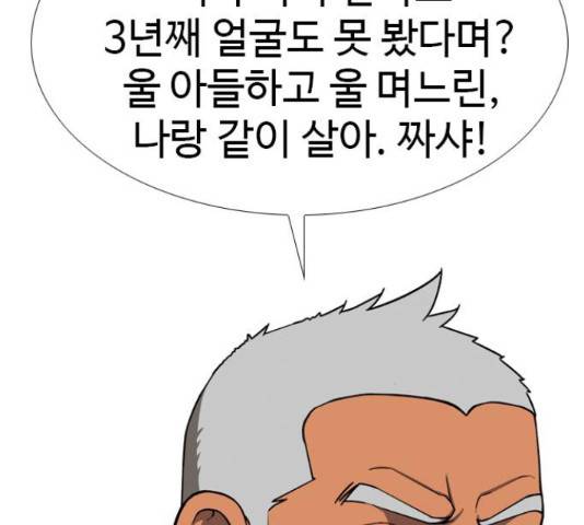 특수청소 18화 104
