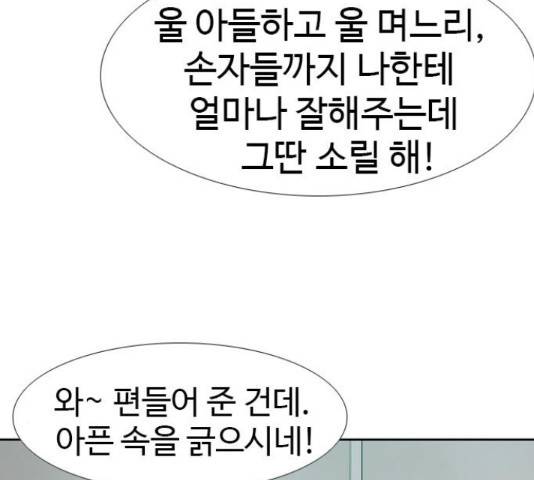특수청소 18화 106