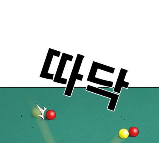 특수청소 18화 108