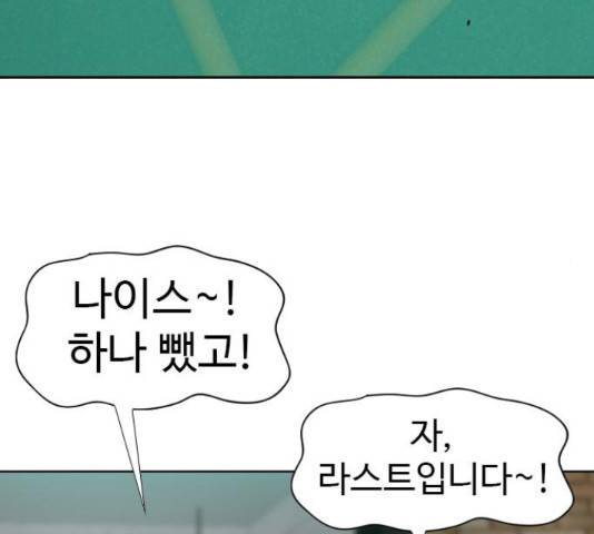 특수청소 18화 109