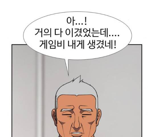 특수청소 18화 111