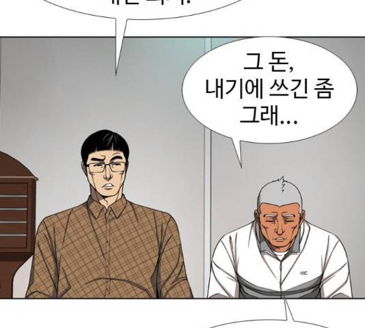 특수청소 18화 113