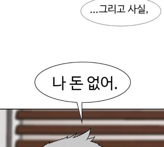특수청소 18화 114