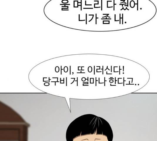 특수청소 18화 116
