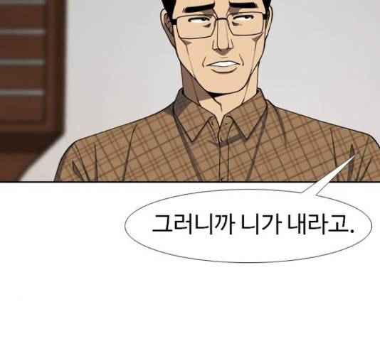 특수청소 18화 117