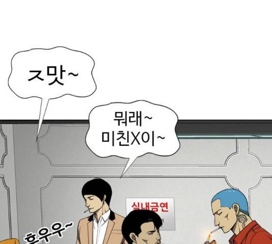 특수청소 18화 120