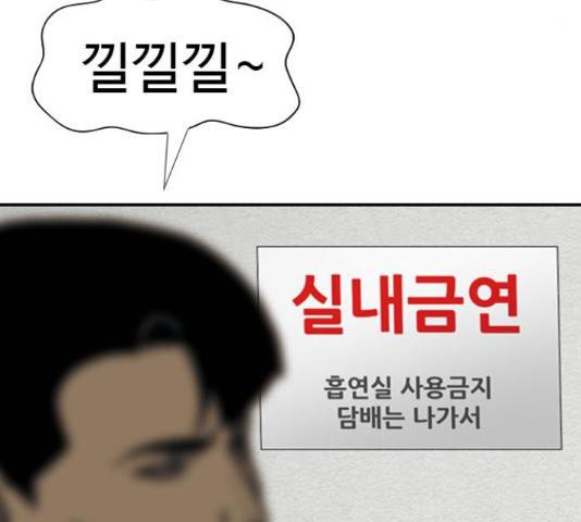 특수청소 18화 122