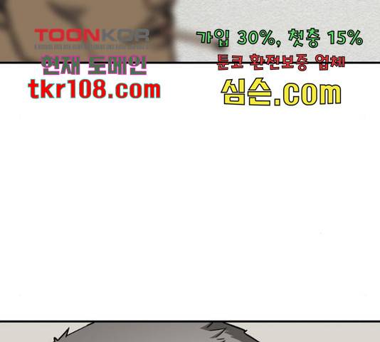특수청소 18화 123