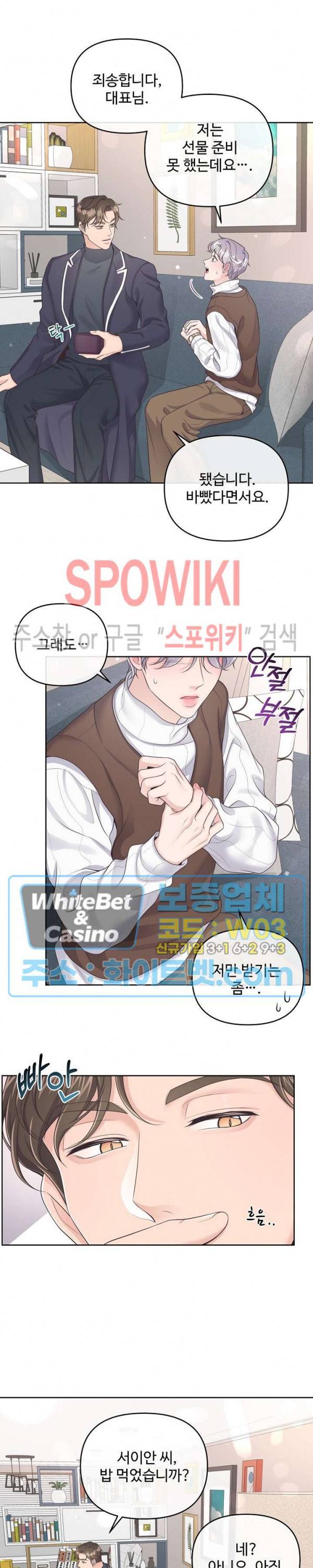 버틀러(Butler) 38화 2