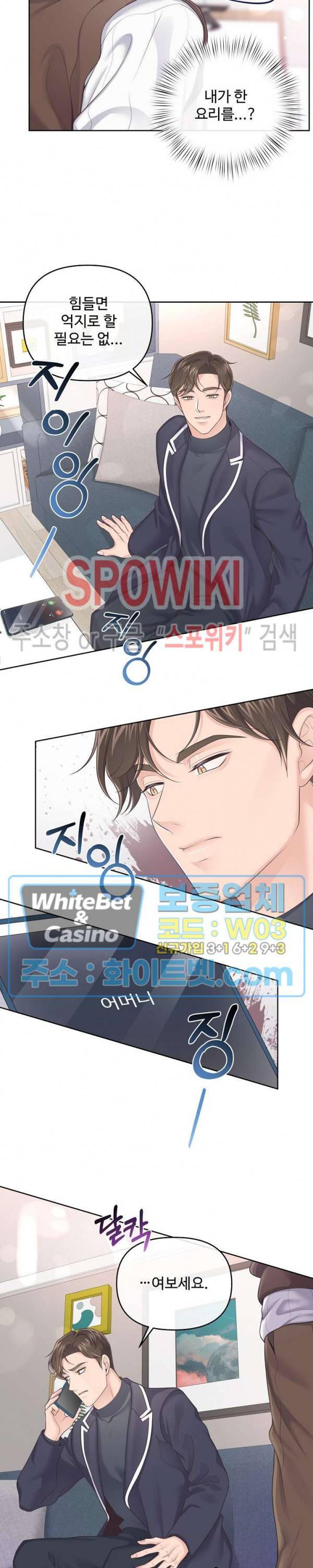 버틀러(Butler) 38화 4