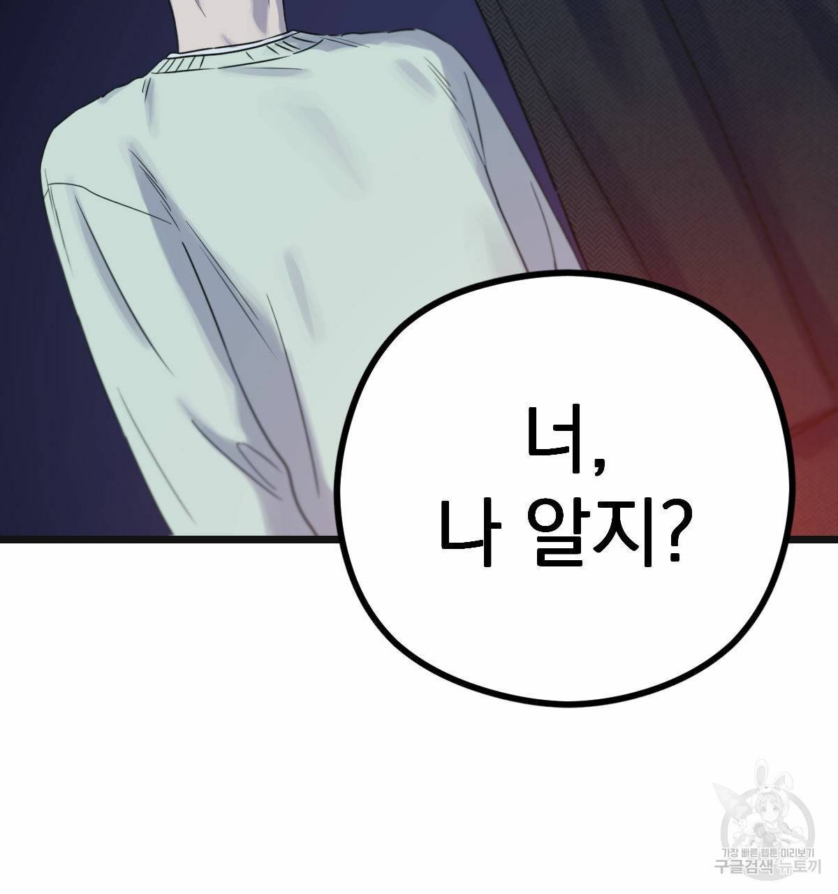 해후(BL) 12화 2