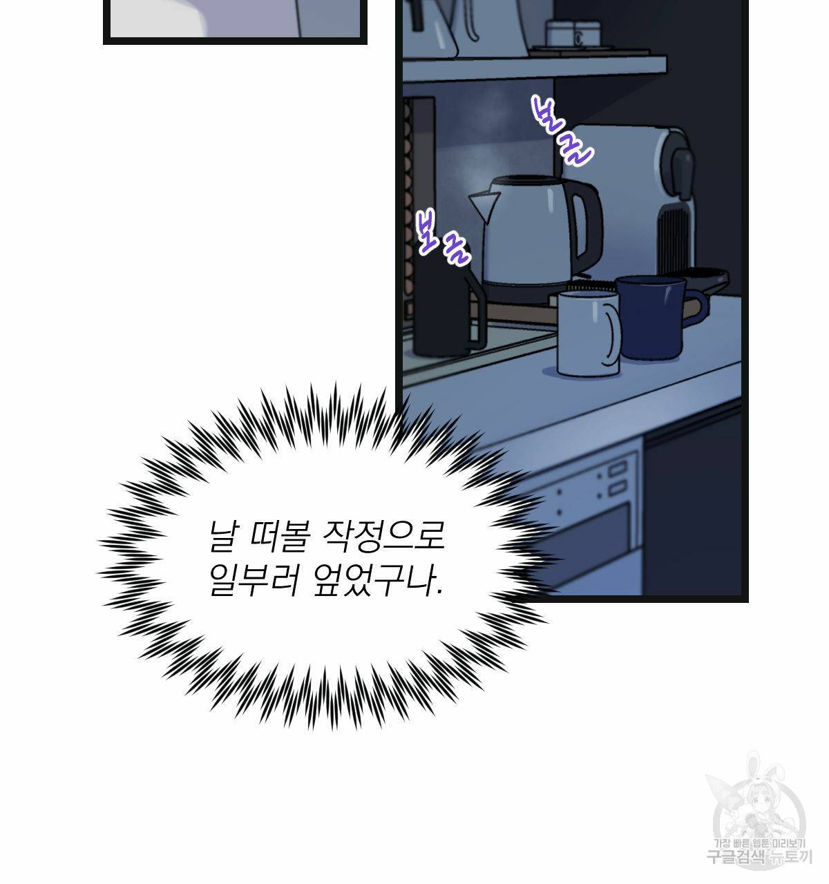 해후(BL) 12화 4