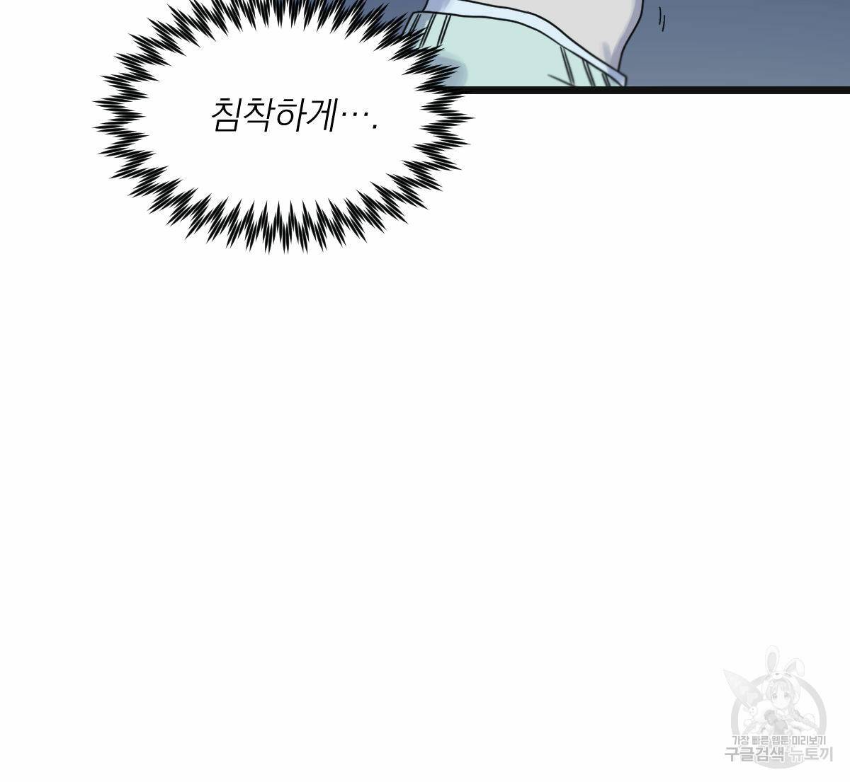 해후(BL) 12화 6