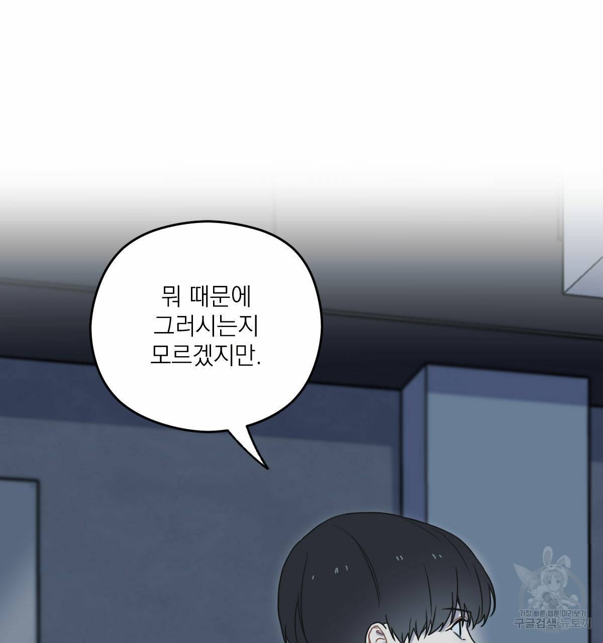 해후(BL) 12화 7