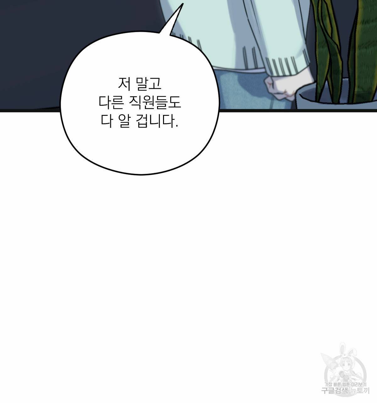 해후(BL) 12화 9