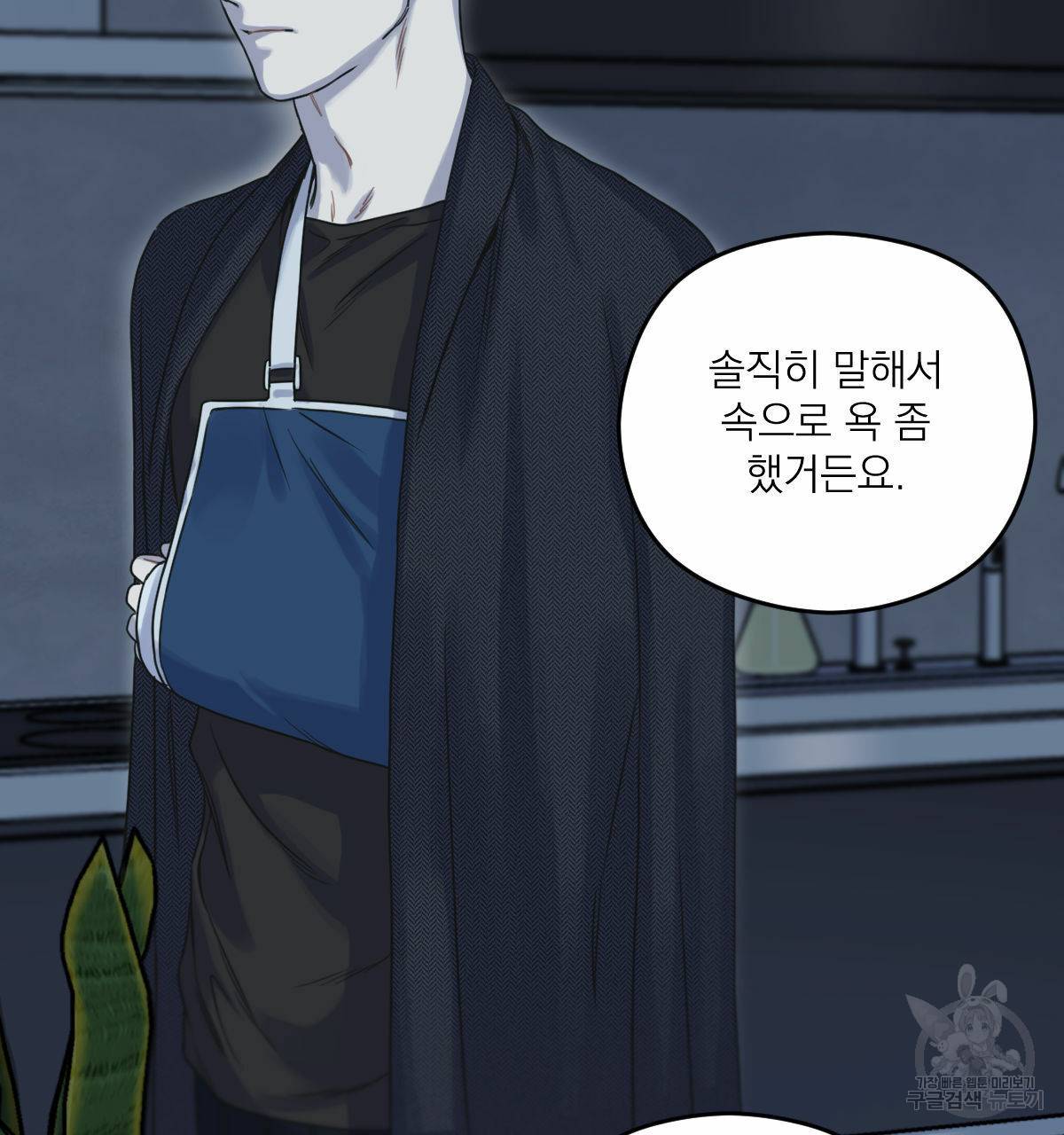 해후(BL) 12화 11