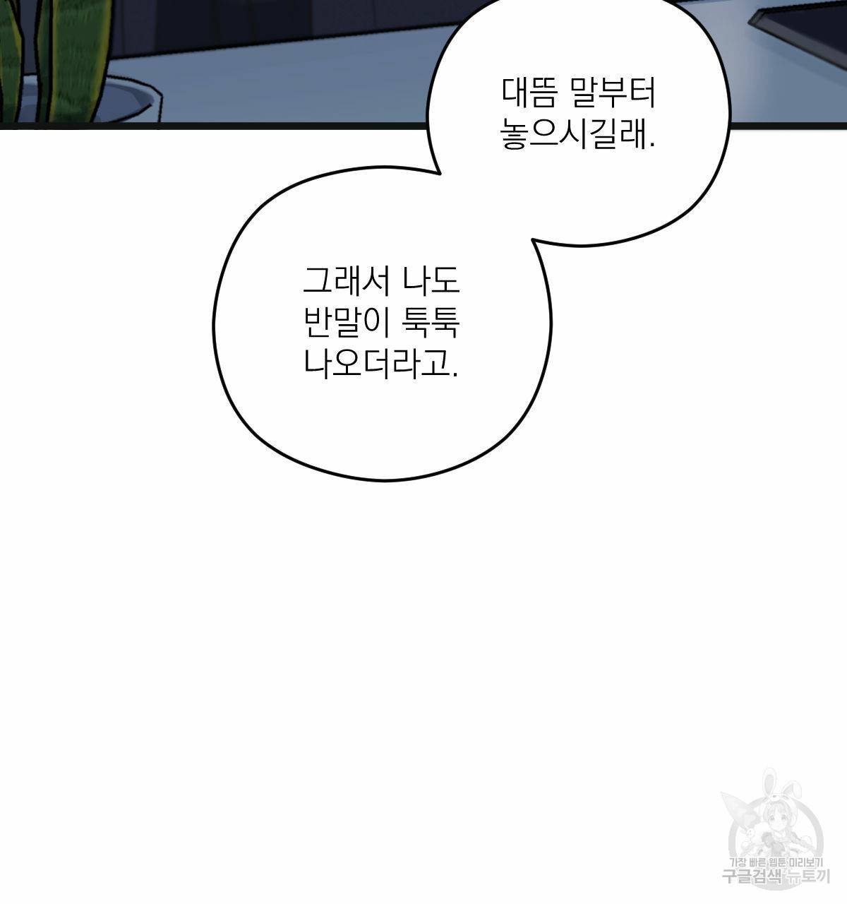 해후(BL) 12화 12