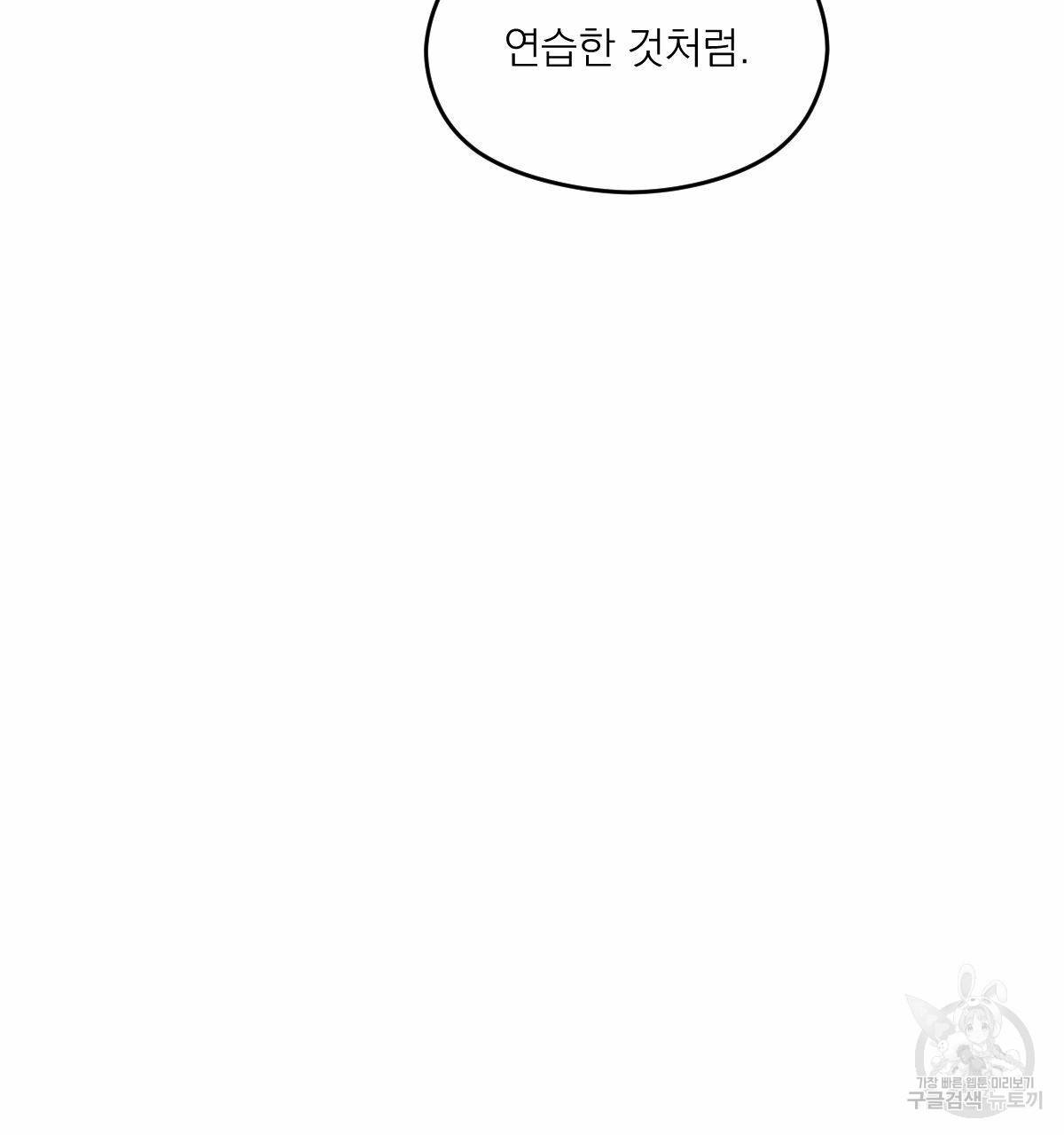 해후(BL) 12화 15