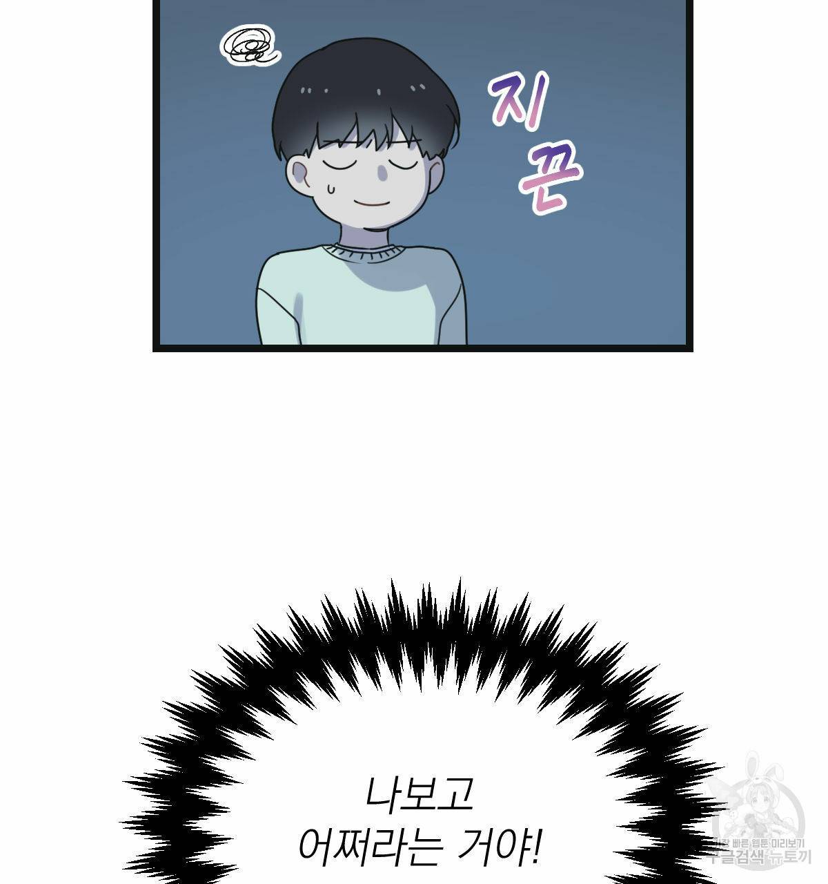 해후(BL) 12화 17