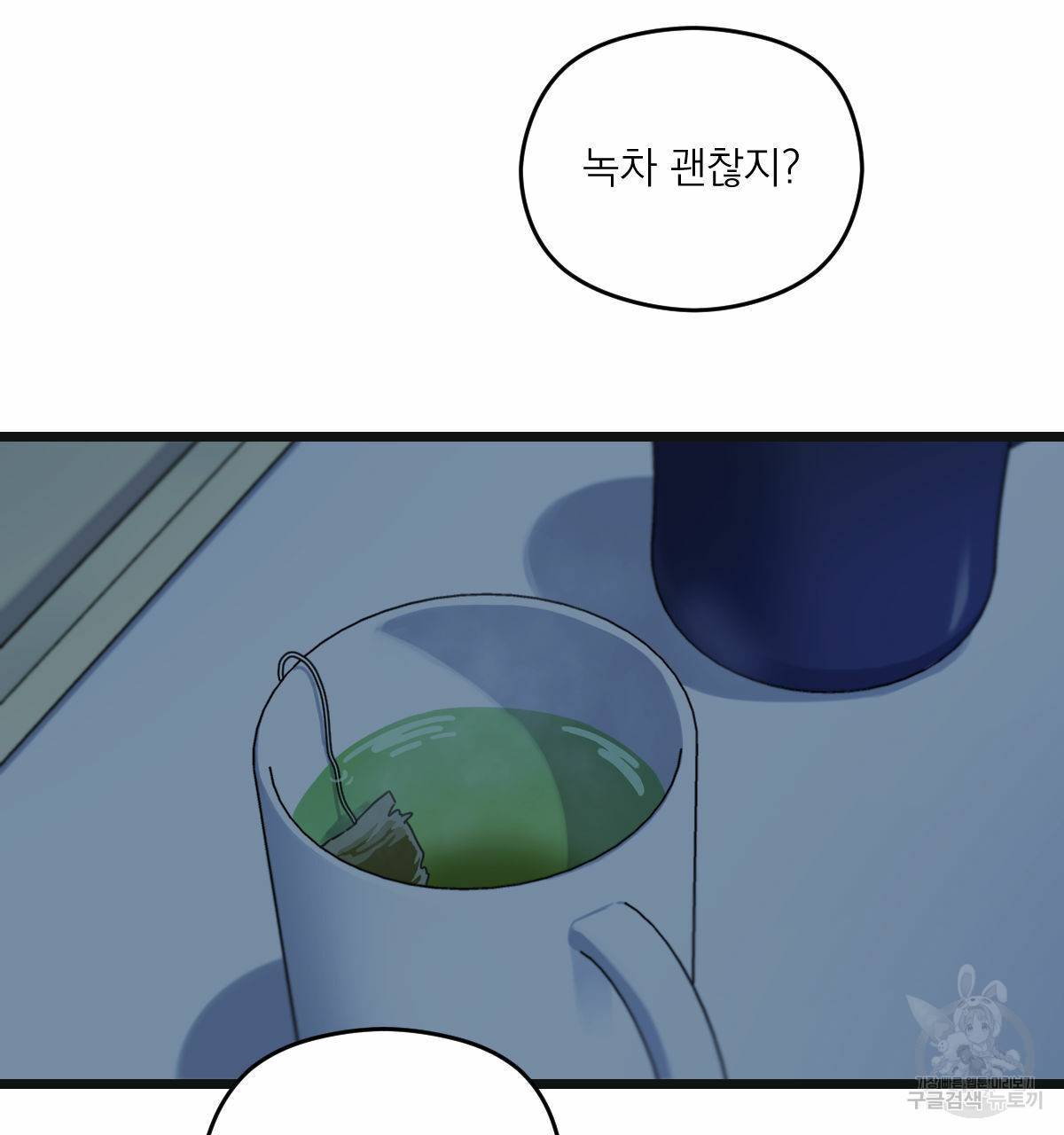 해후(BL) 12화 24