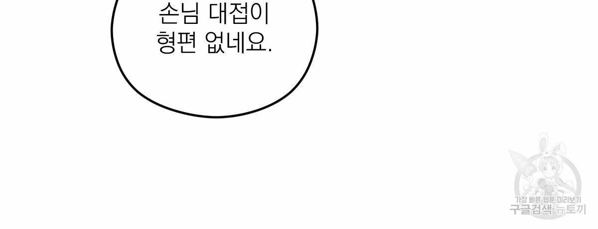 해후(BL) 12화 25