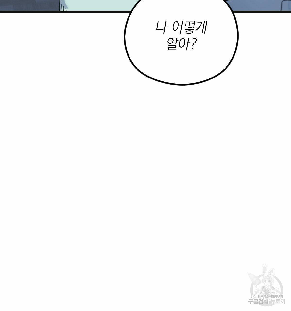 해후(BL) 12화 29