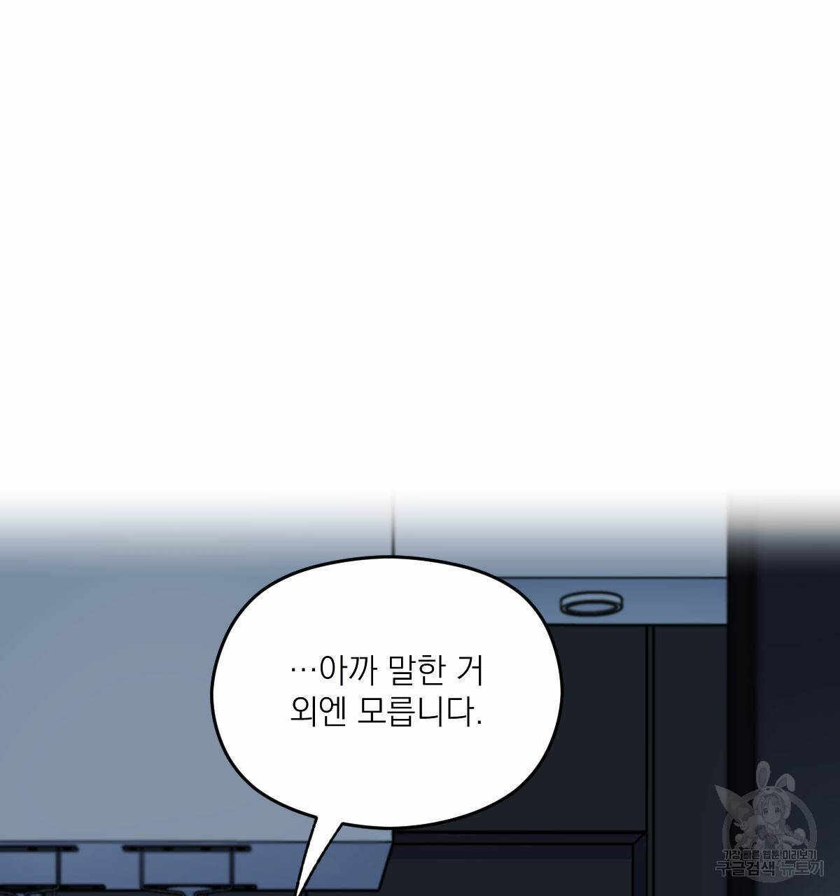 해후(BL) 12화 30