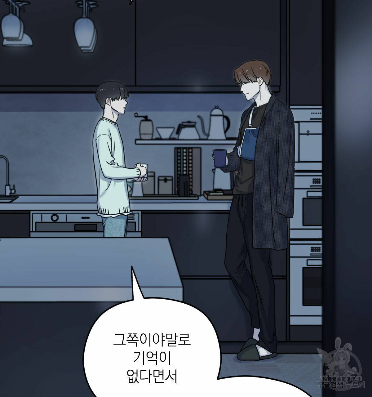 해후(BL) 12화 31
