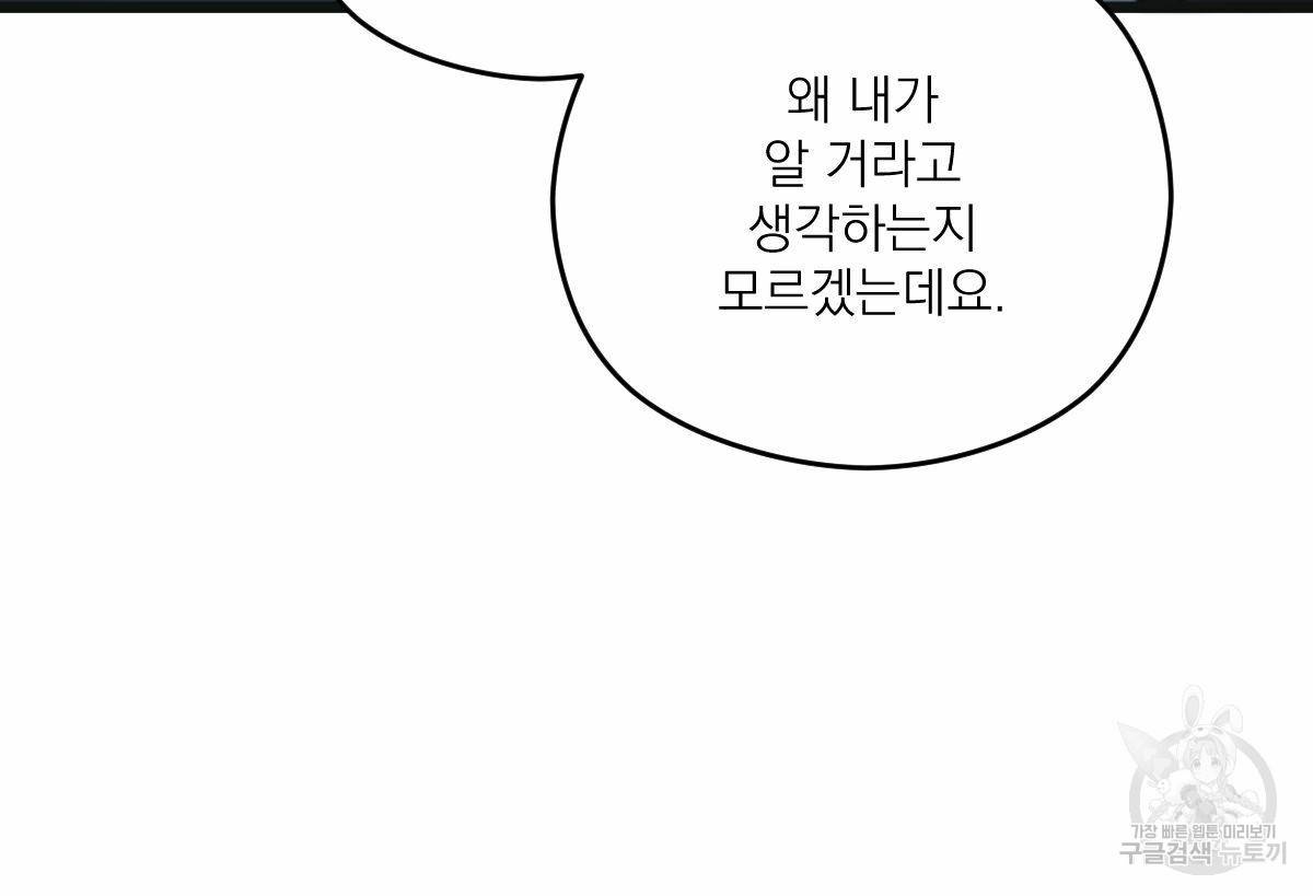 해후(BL) 12화 32