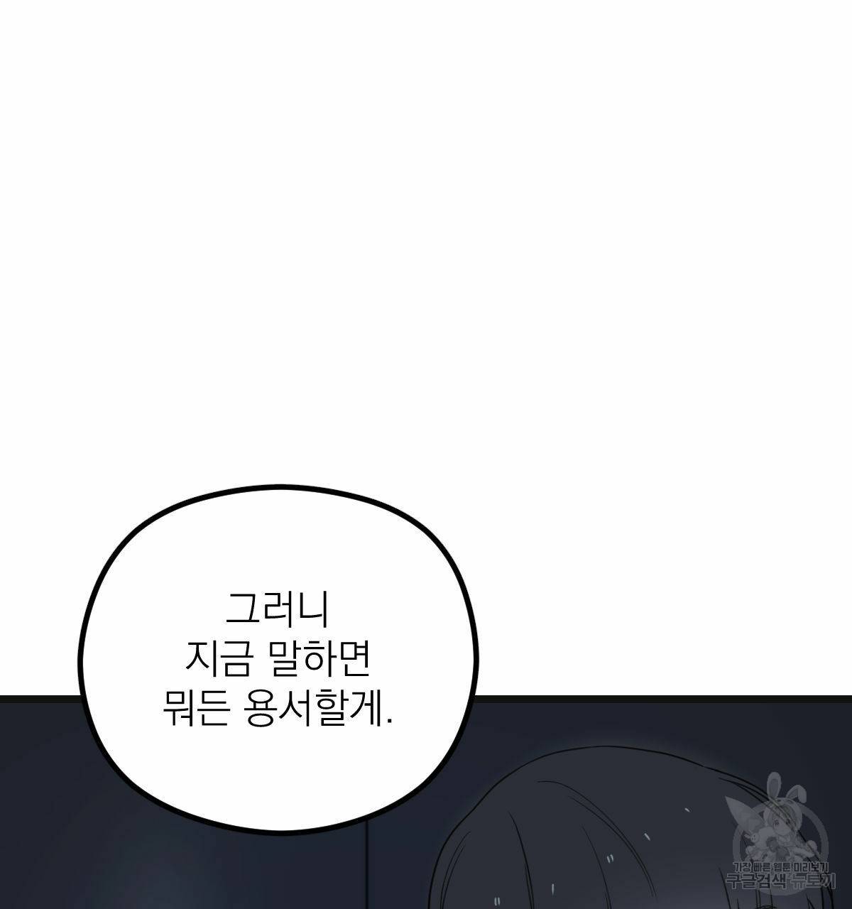 해후(BL) 12화 35