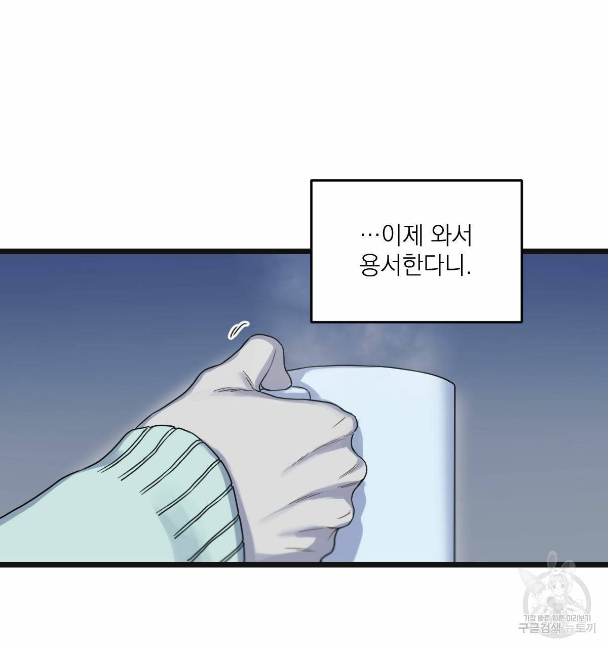 해후(BL) 12화 37
