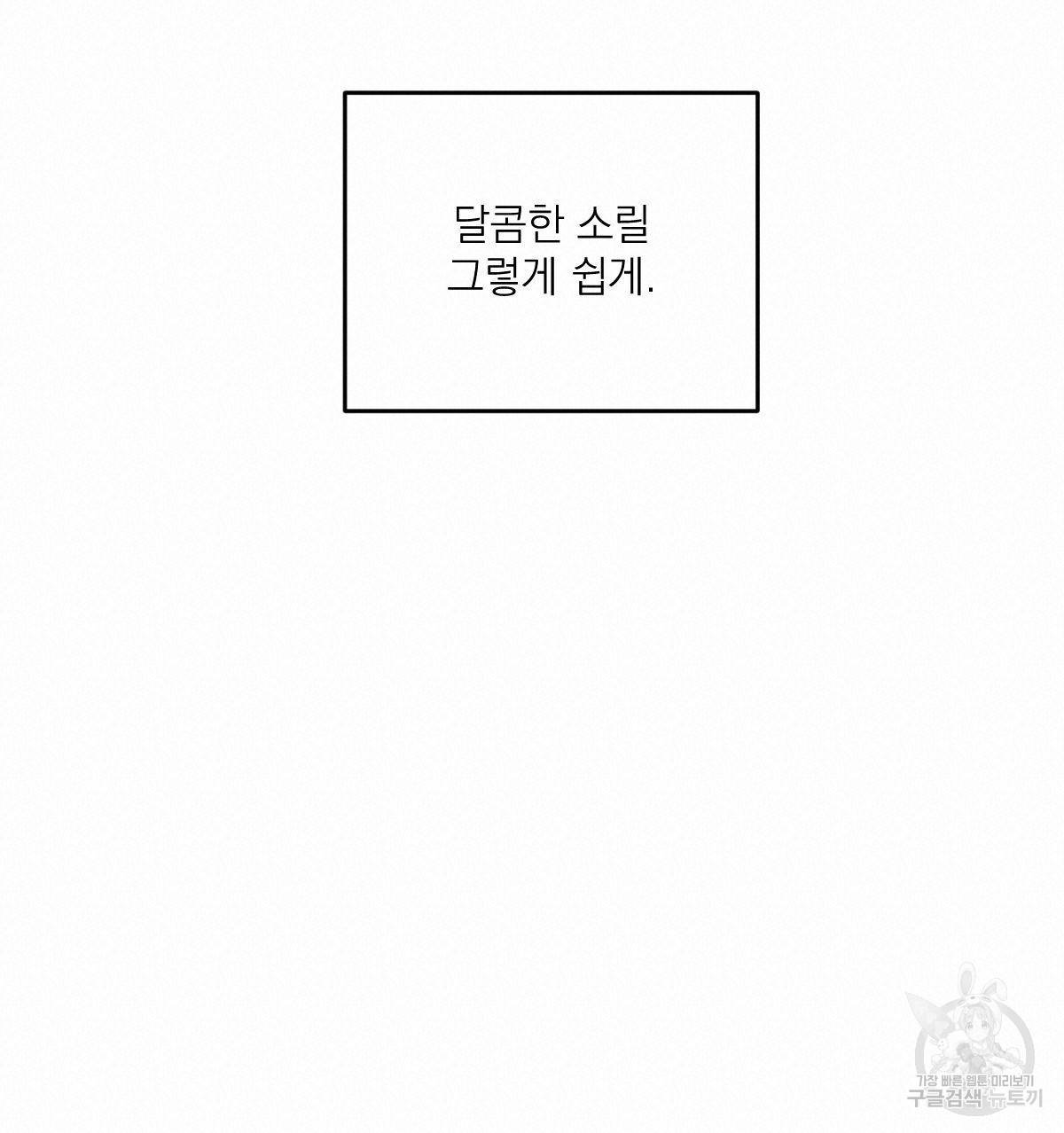해후(BL) 12화 38